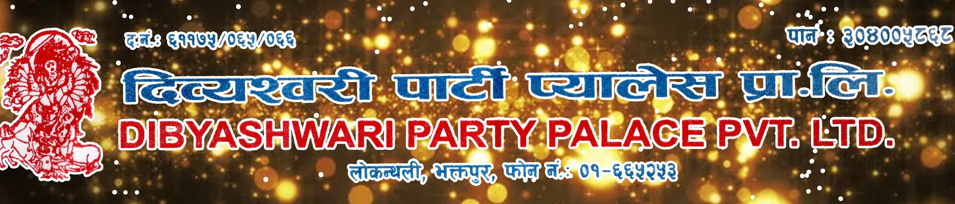 Dibyashwori Party Palace
